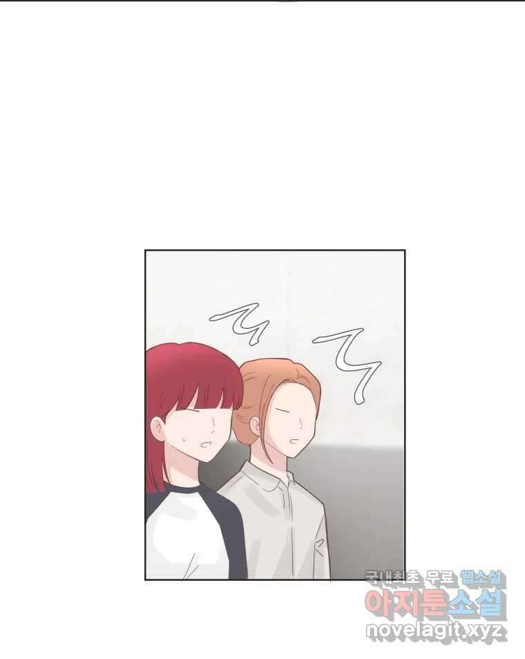 교환 남녀 66화 89