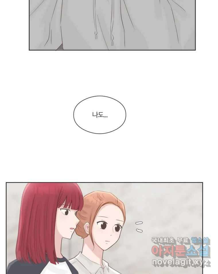 교환 남녀 66화 94