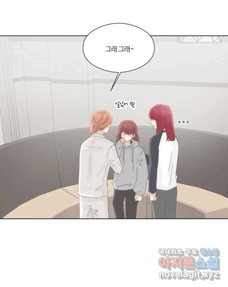 교환 남녀 66화 96