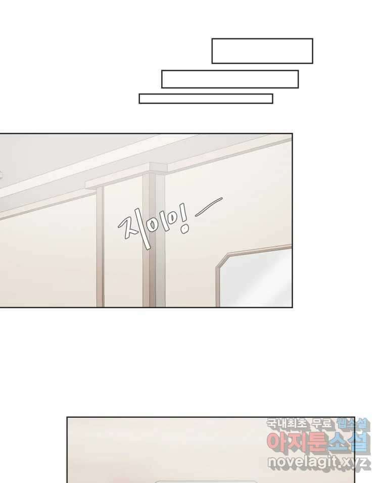 교환 남녀 66화 97
