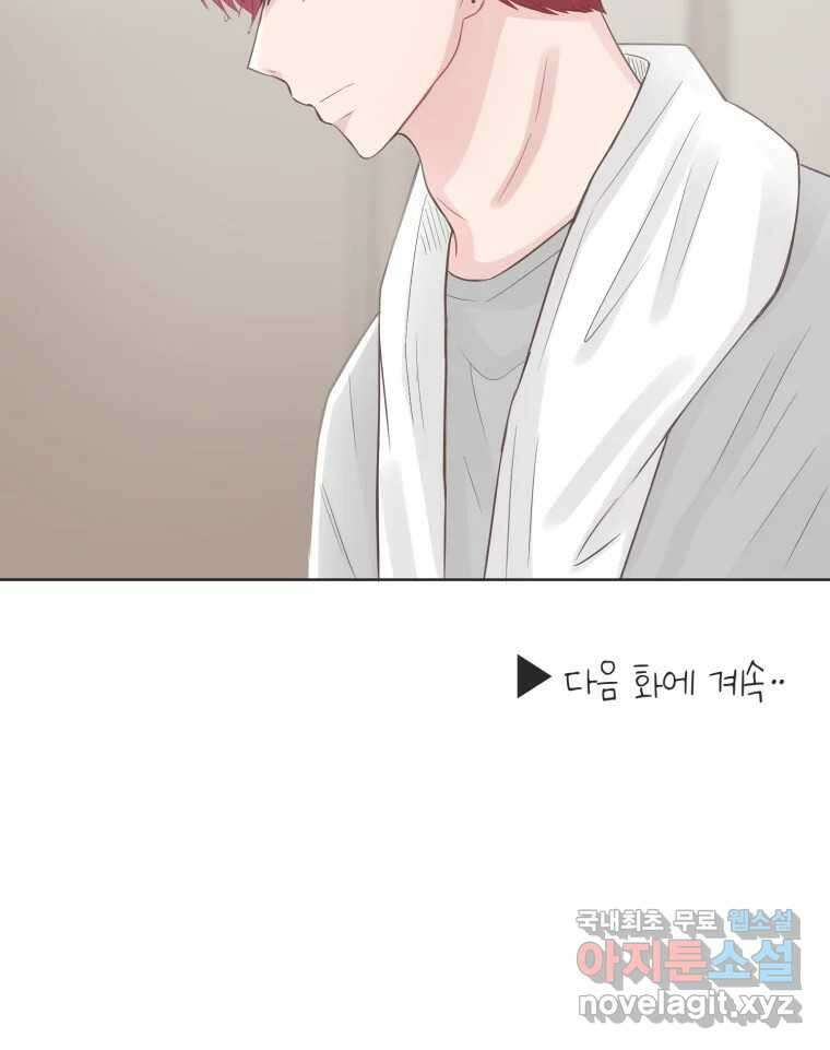교환 남녀 66화 100