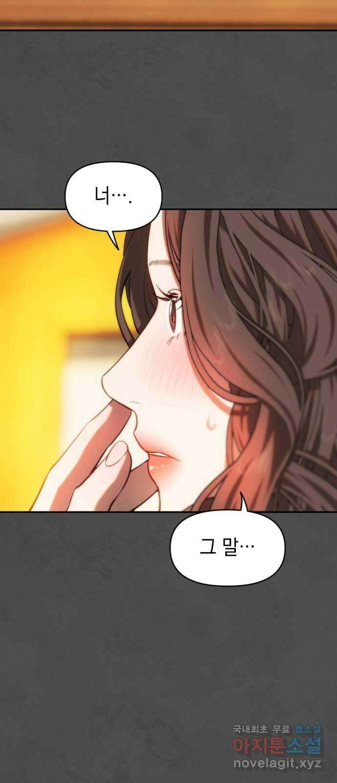 누가 나를 죽였을까 25화. 그 안을 들여다보면 2