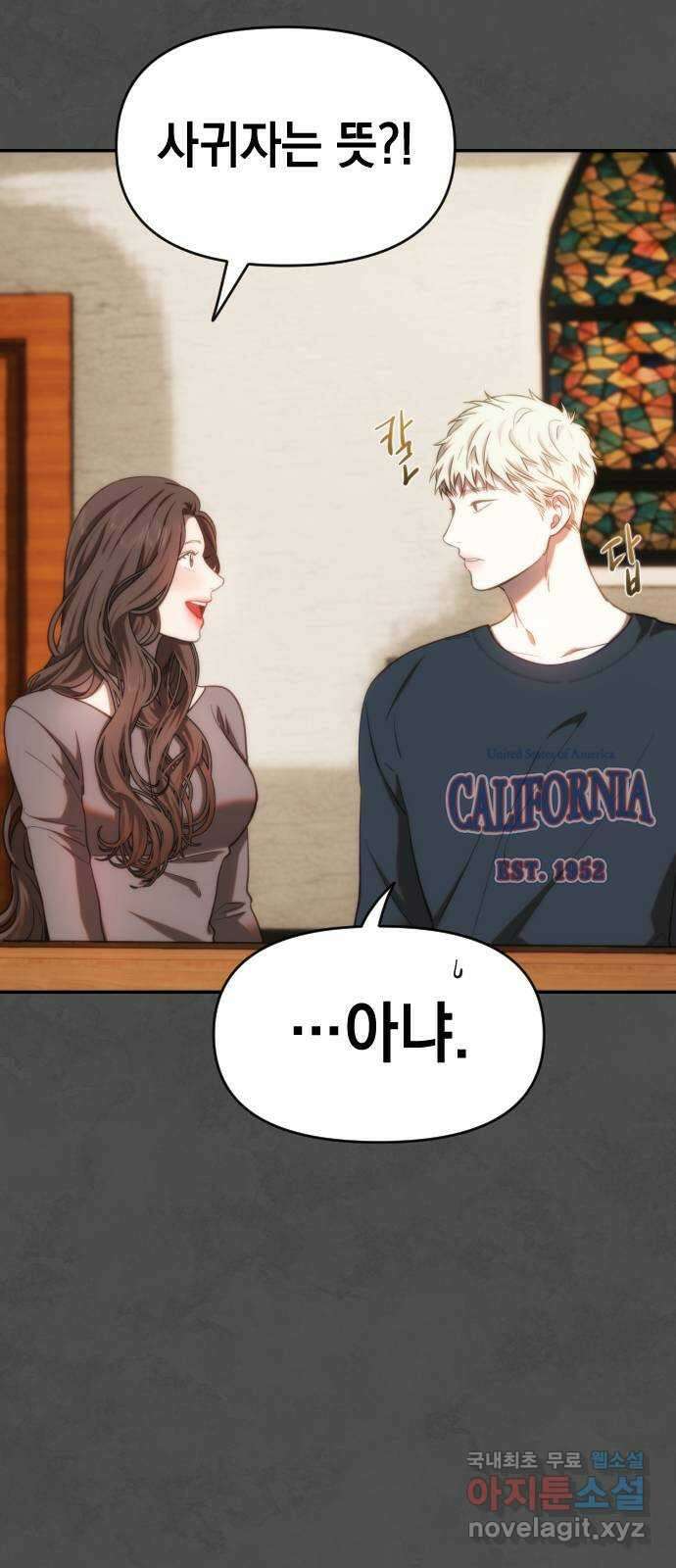 누가 나를 죽였을까 25화. 그 안을 들여다보면 3