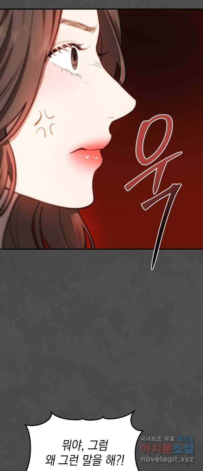 누가 나를 죽였을까 25화. 그 안을 들여다보면 4