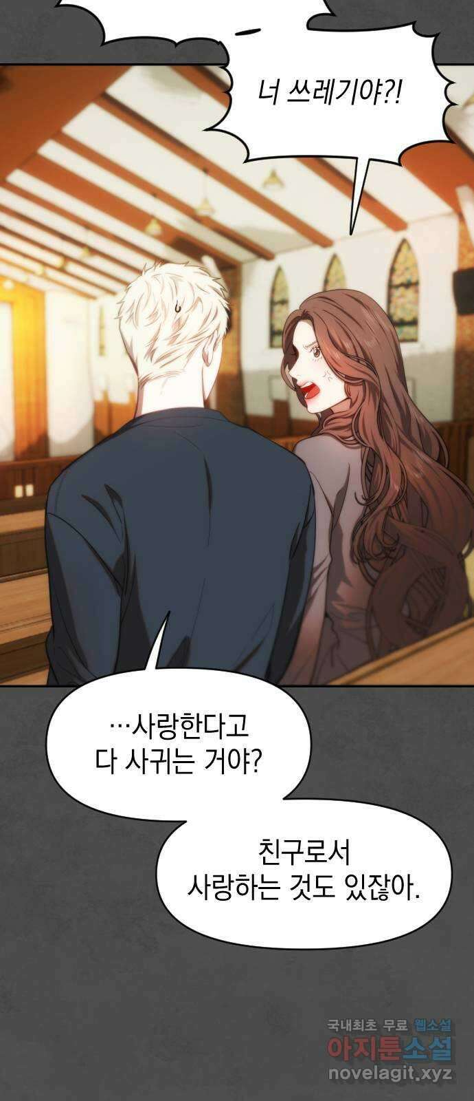 누가 나를 죽였을까 25화. 그 안을 들여다보면 5