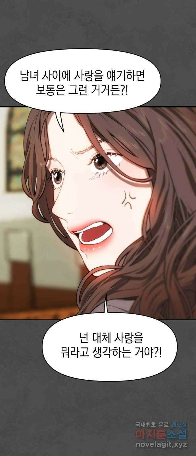 누가 나를 죽였을까 25화. 그 안을 들여다보면 6