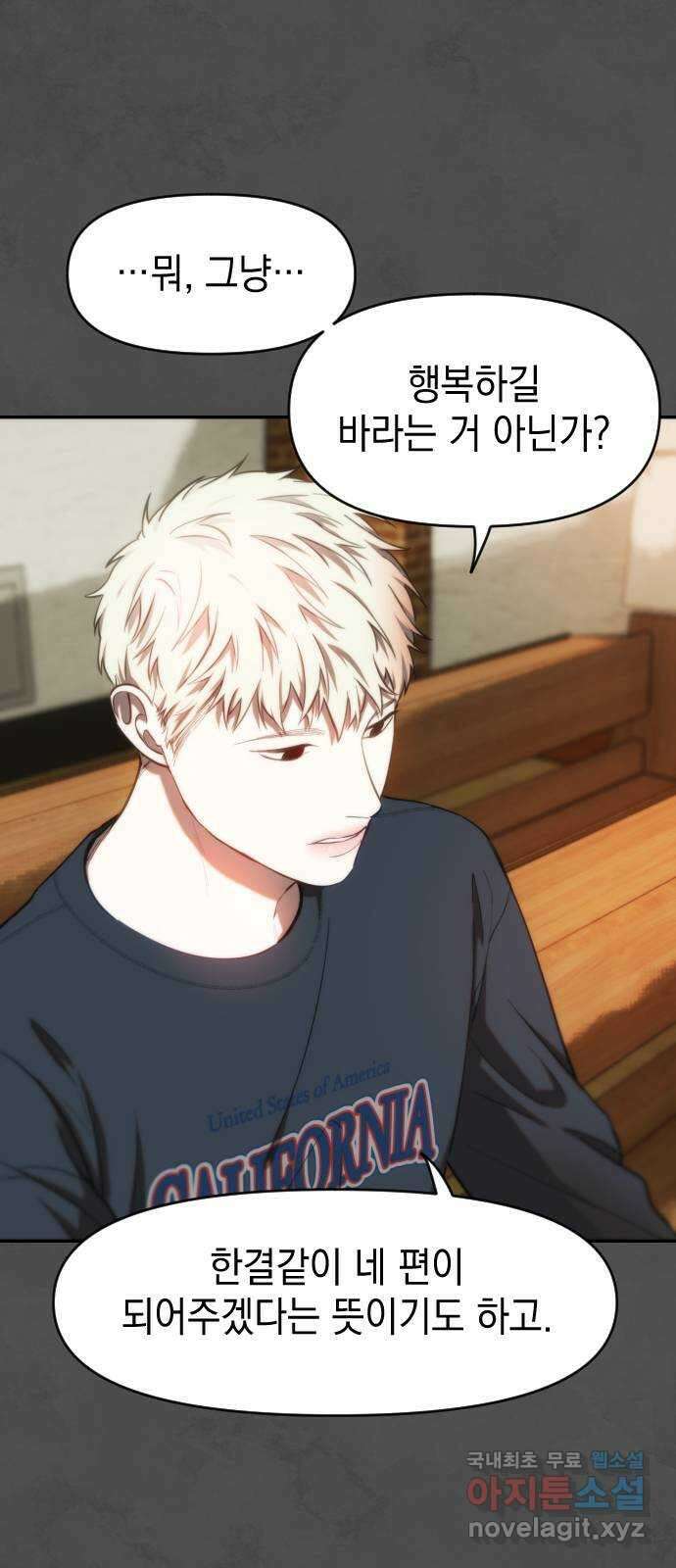 누가 나를 죽였을까 25화. 그 안을 들여다보면 7