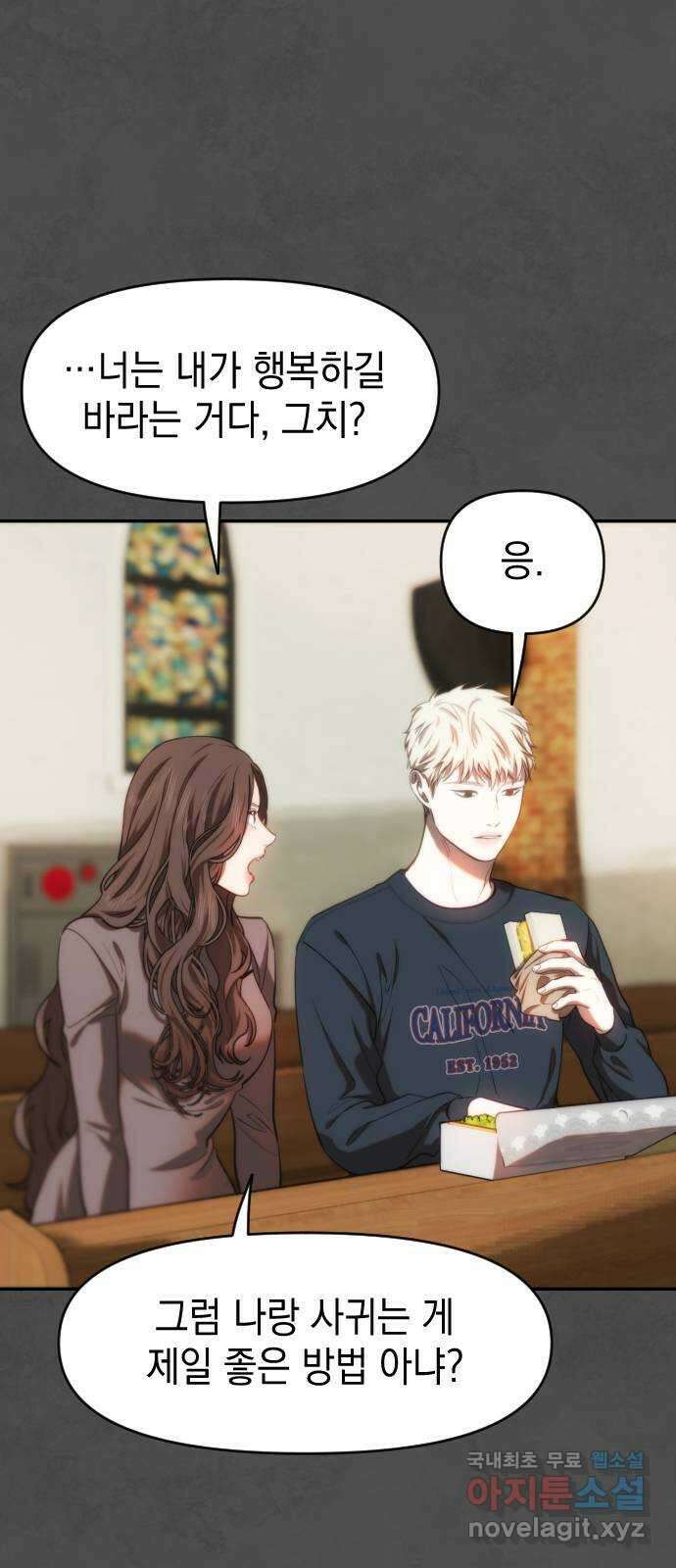 누가 나를 죽였을까 25화. 그 안을 들여다보면 8