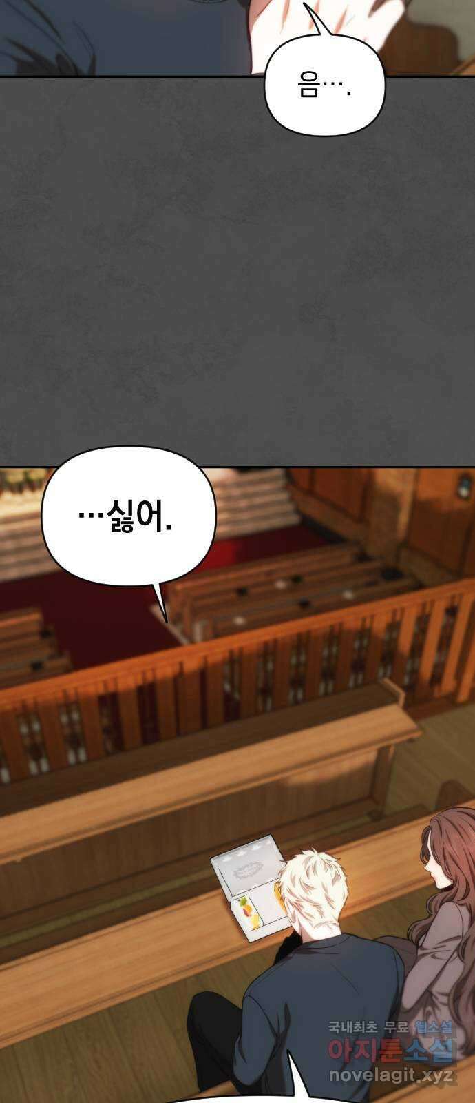 누가 나를 죽였을까 25화. 그 안을 들여다보면 13