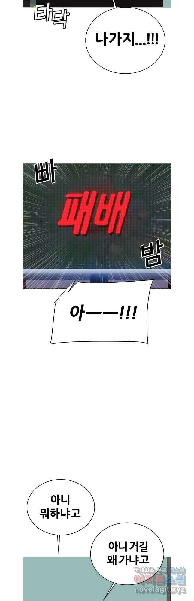 방구석 여포 시즌2 6화 3