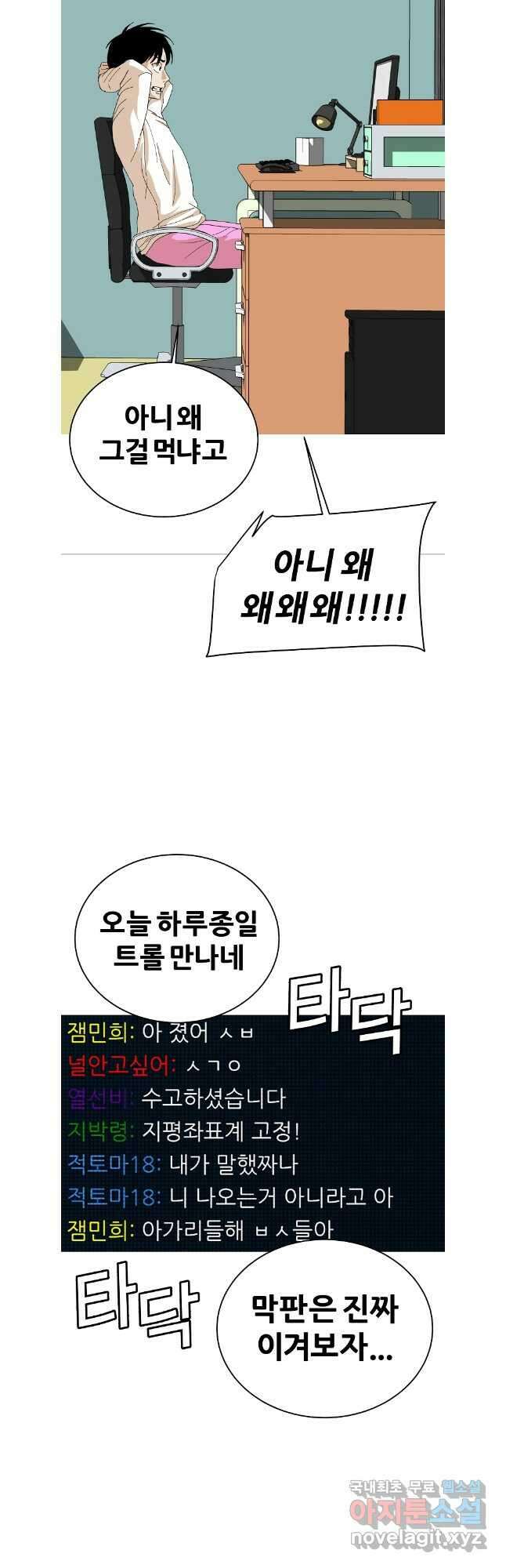 방구석 여포 시즌2 6화 4