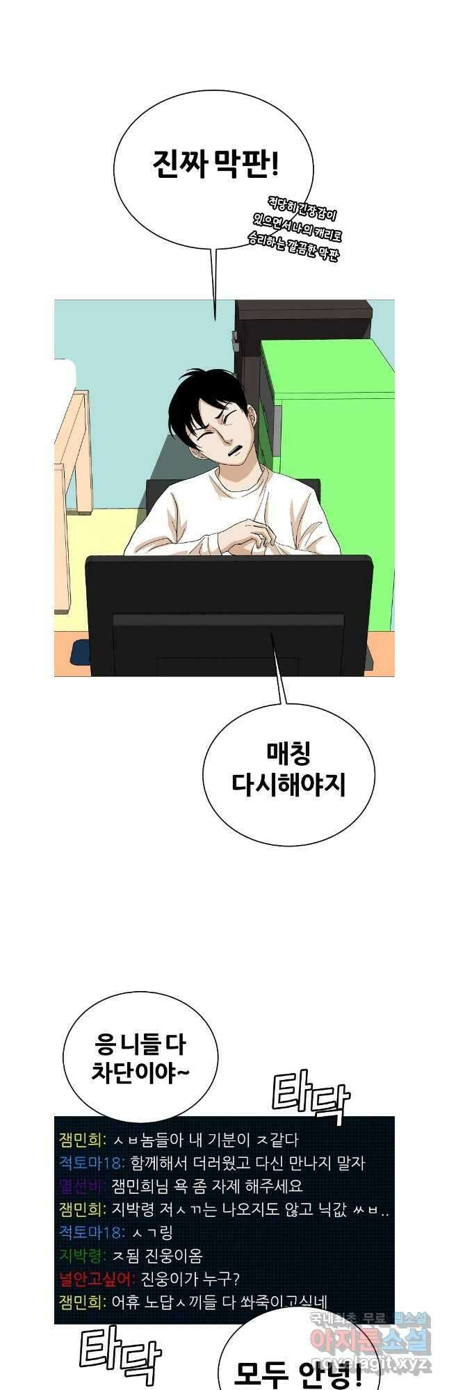 방구석 여포 시즌2 6화 5