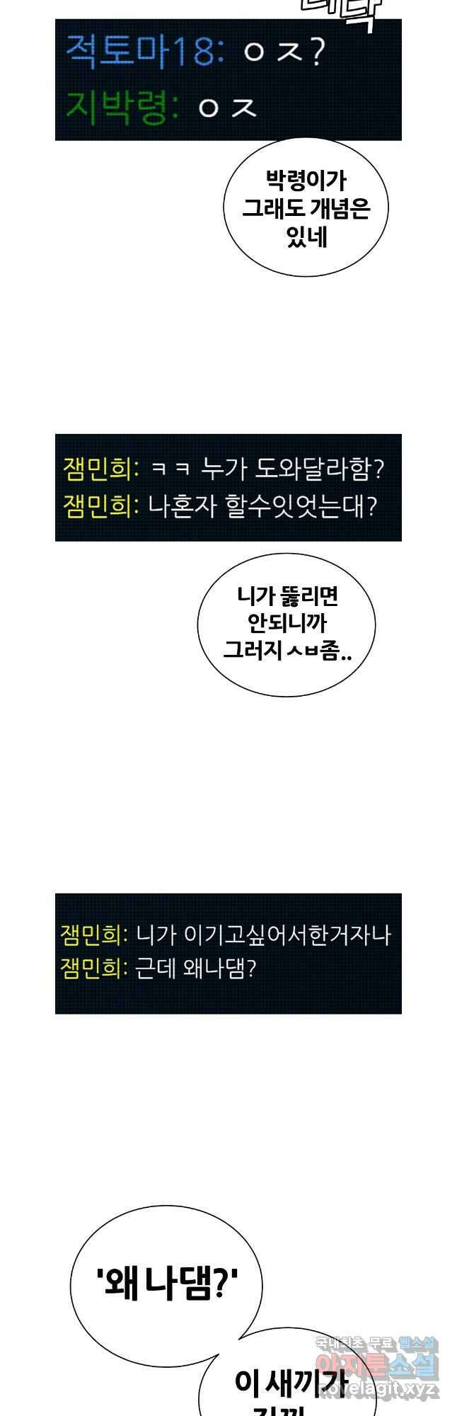 방구석 여포 시즌2 6화 7
