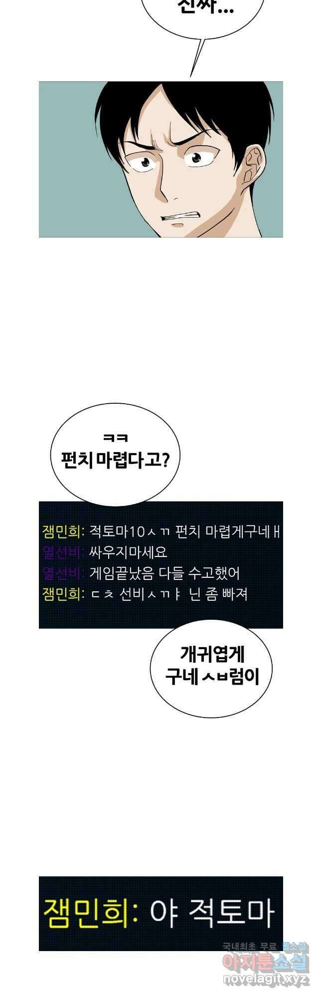 방구석 여포 시즌2 6화 8