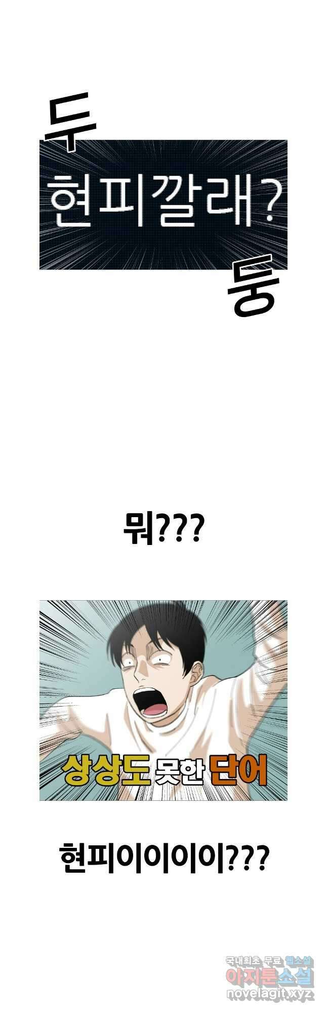 방구석 여포 시즌2 6화 9