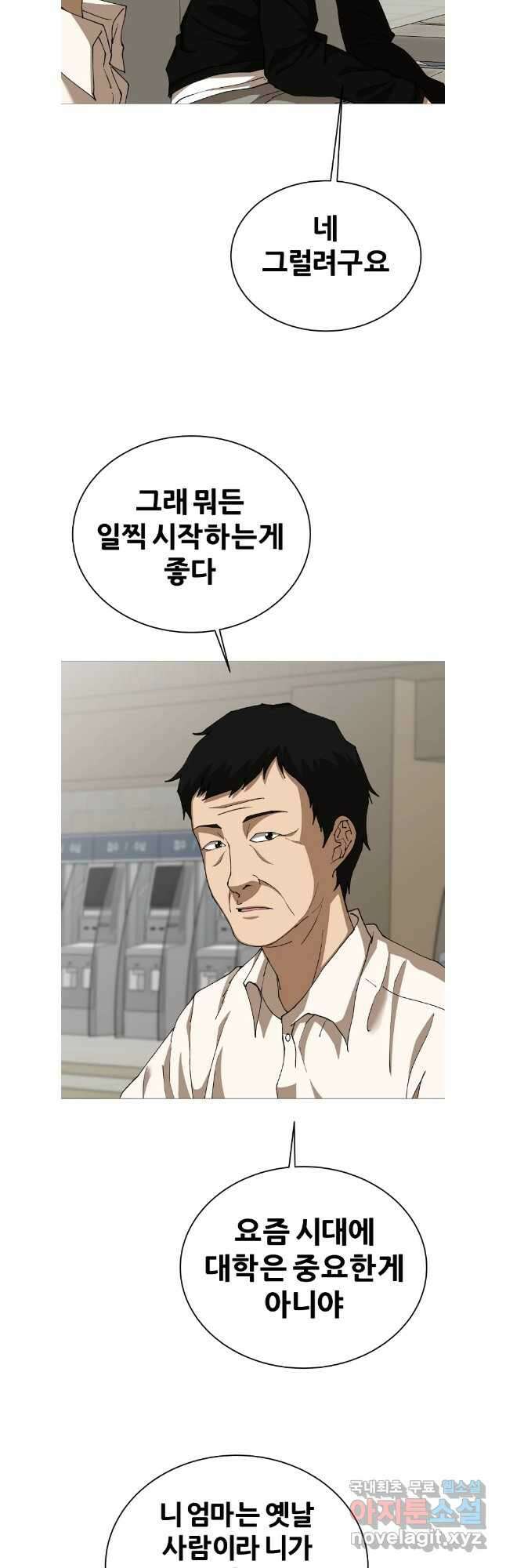 방구석 여포 시즌2 8화 2