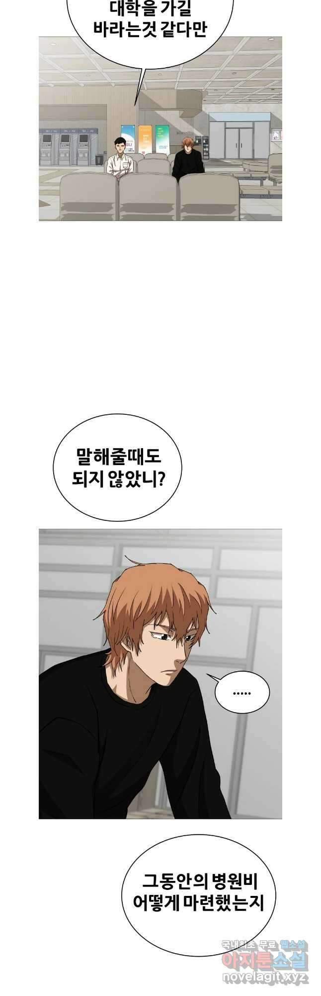 방구석 여포 시즌2 8화 3