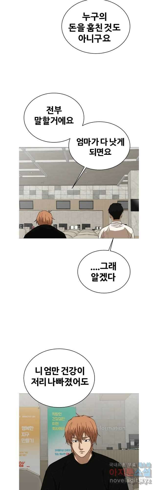 방구석 여포 시즌2 8화 5