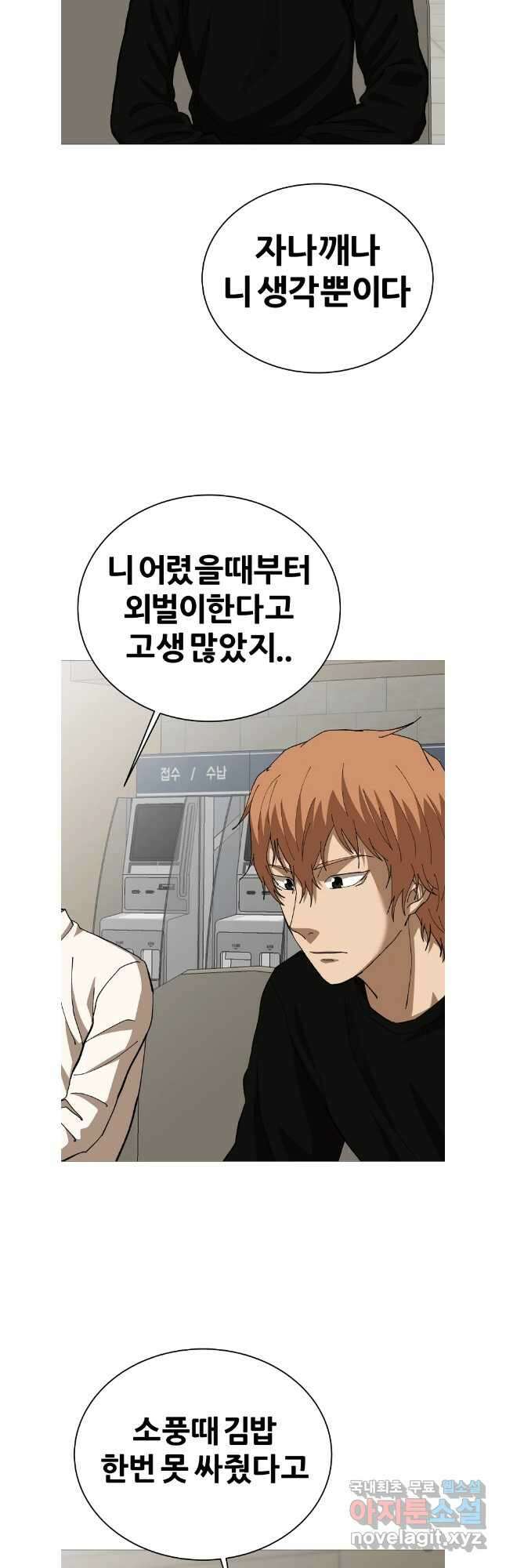 방구석 여포 시즌2 8화 6