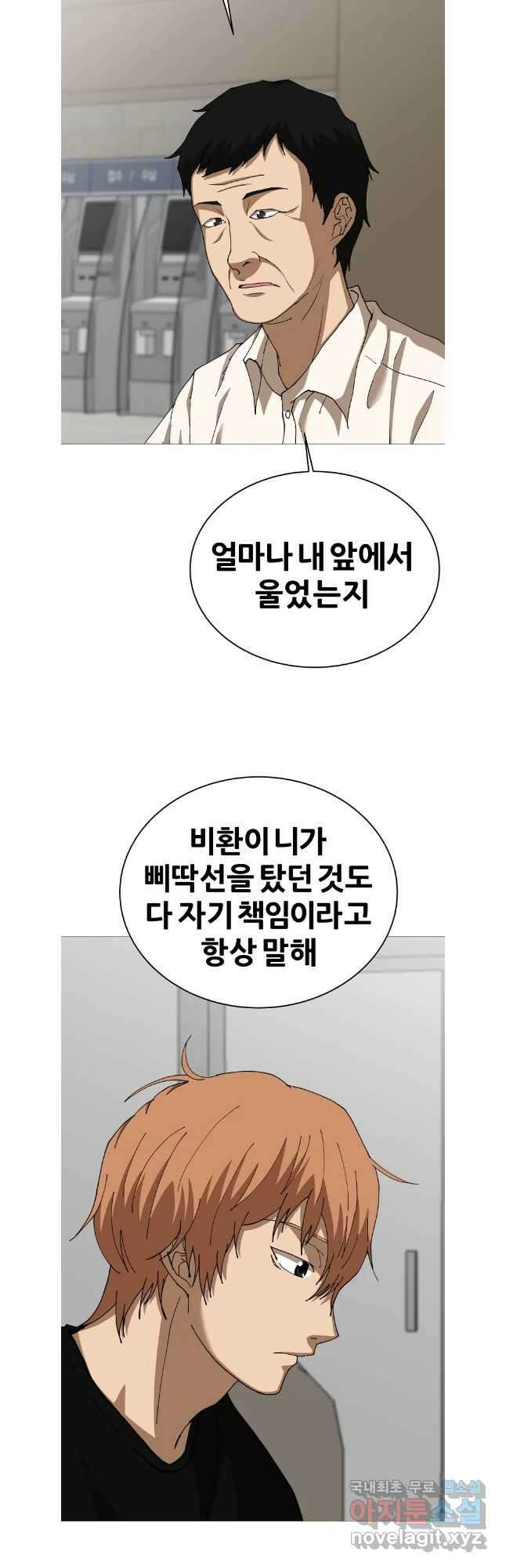 방구석 여포 시즌2 8화 7