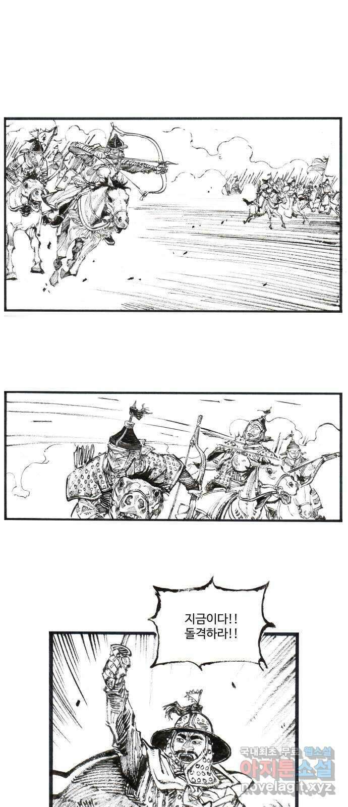 칼부림 5부 - 44화 하늘이시여! 2