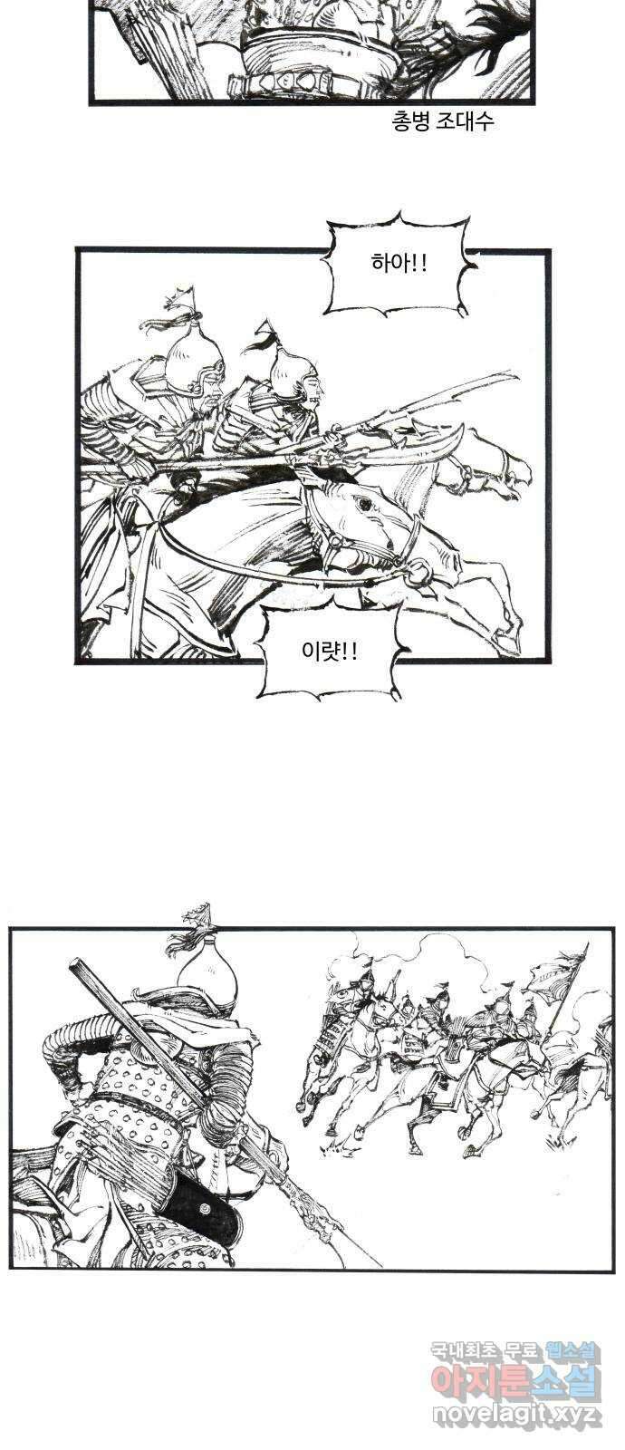 칼부림 5부 - 44화 하늘이시여! 3