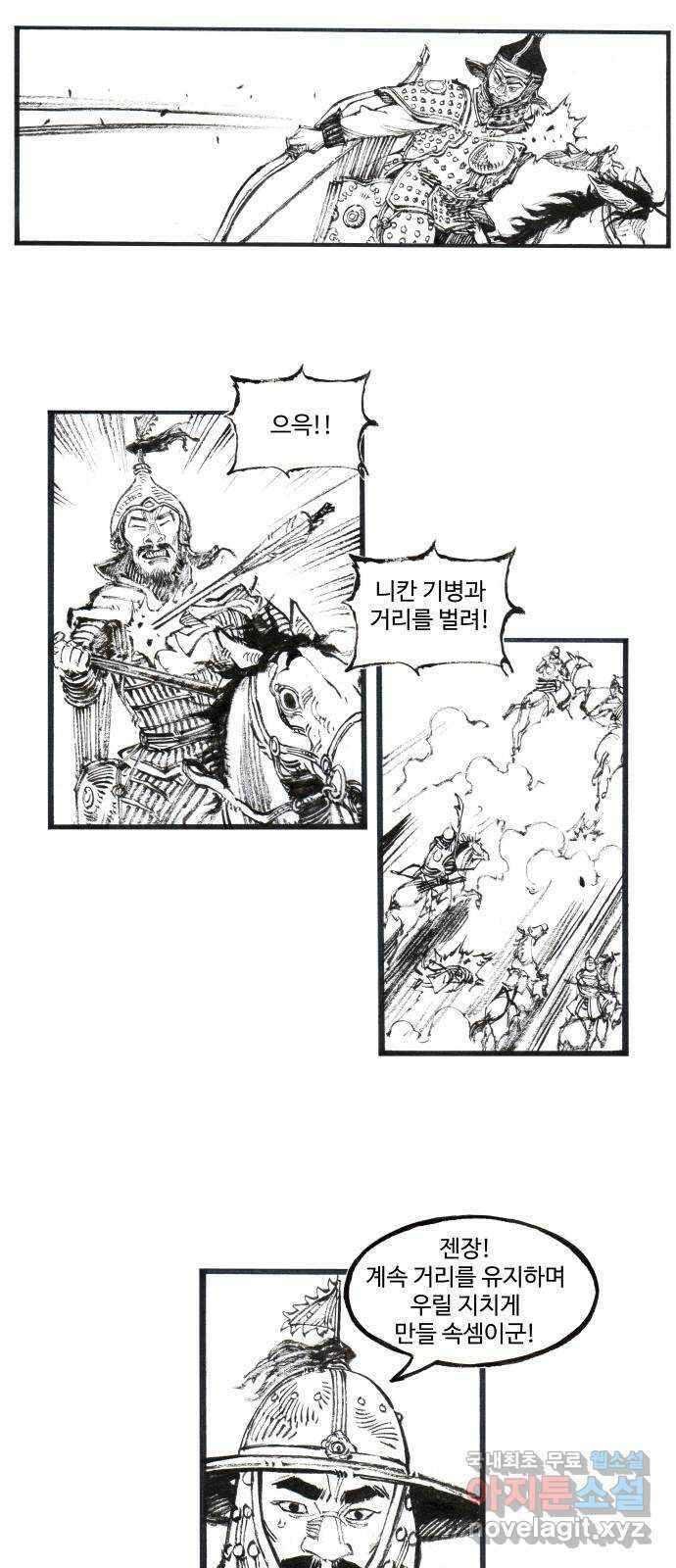 칼부림 5부 - 44화 하늘이시여! 4