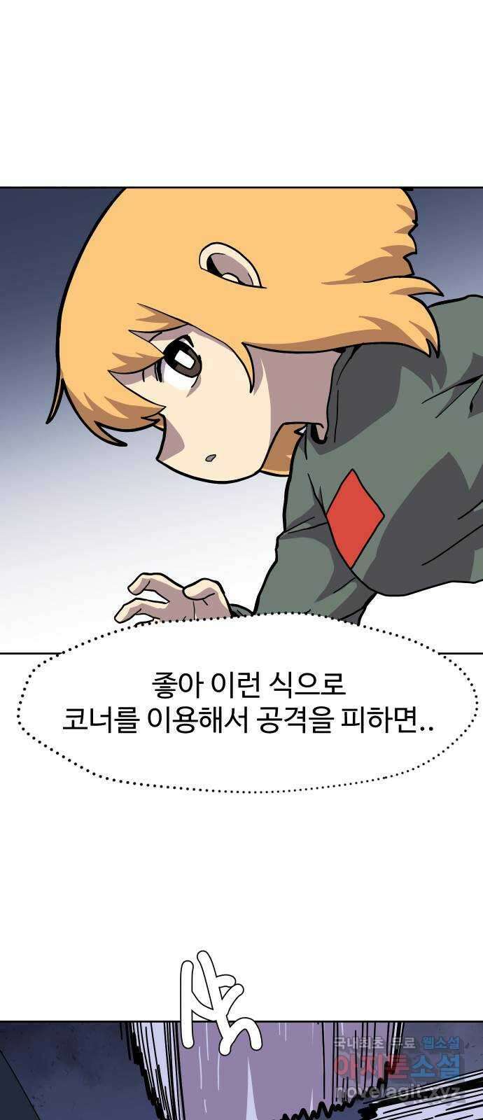 판타지 여동생! 210화 신수 5 6