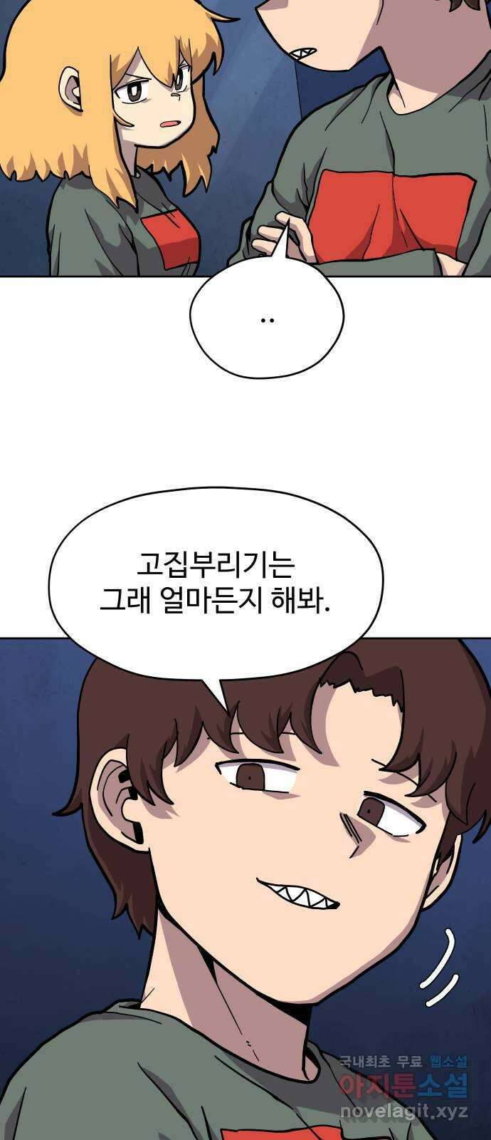 판타지 여동생! 210화 신수 5 13