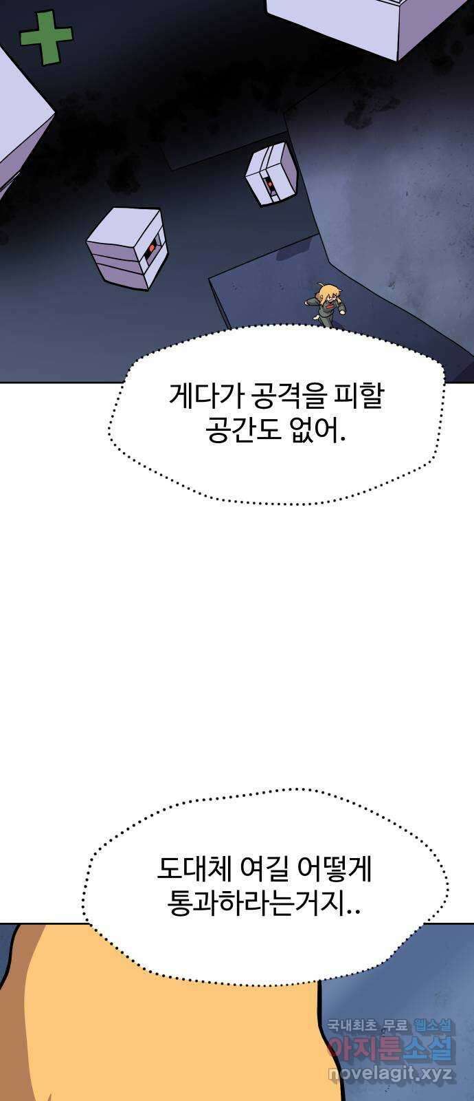 판타지 여동생! 210화 신수 5 21