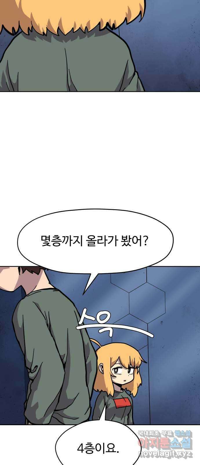 판타지 여동생! 210화 신수 5 22