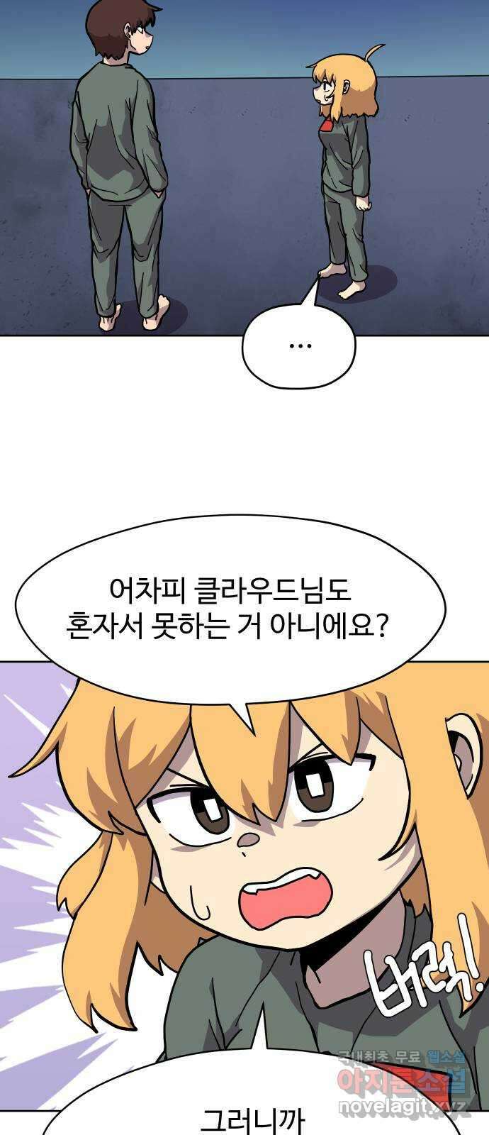 판타지 여동생! 210화 신수 5 26