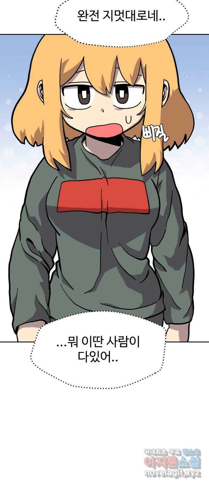 판타지 여동생! 210화 신수 5 29