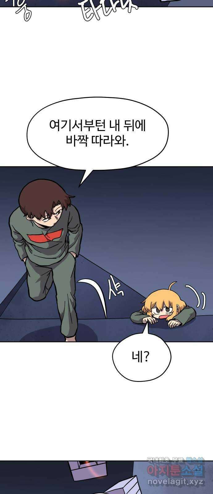 판타지 여동생! 210화 신수 5 31