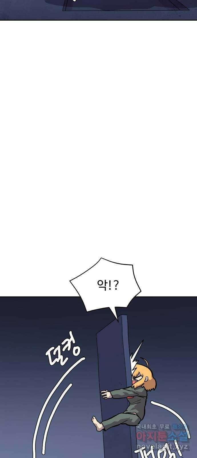 판타지 여동생! 210화 신수 5 33