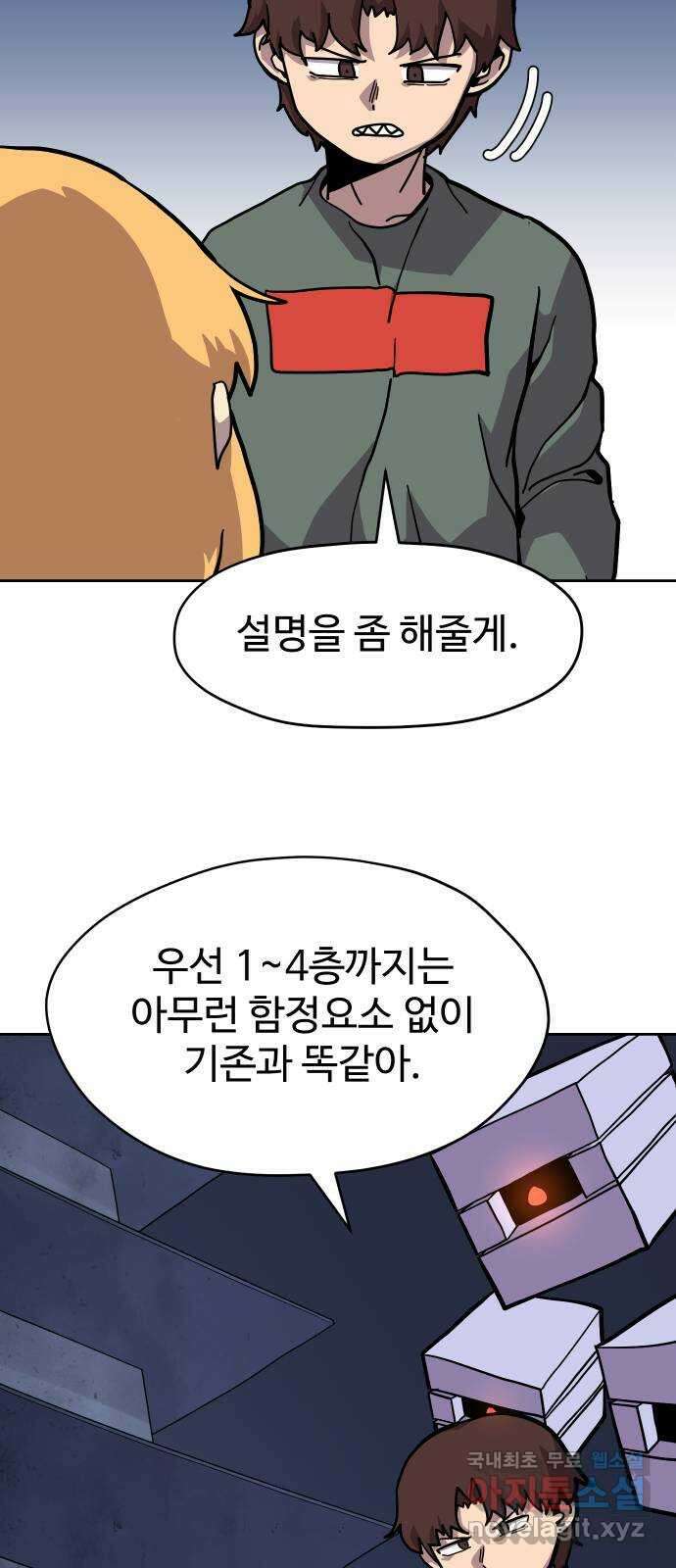 판타지 여동생! 210화 신수 5 40