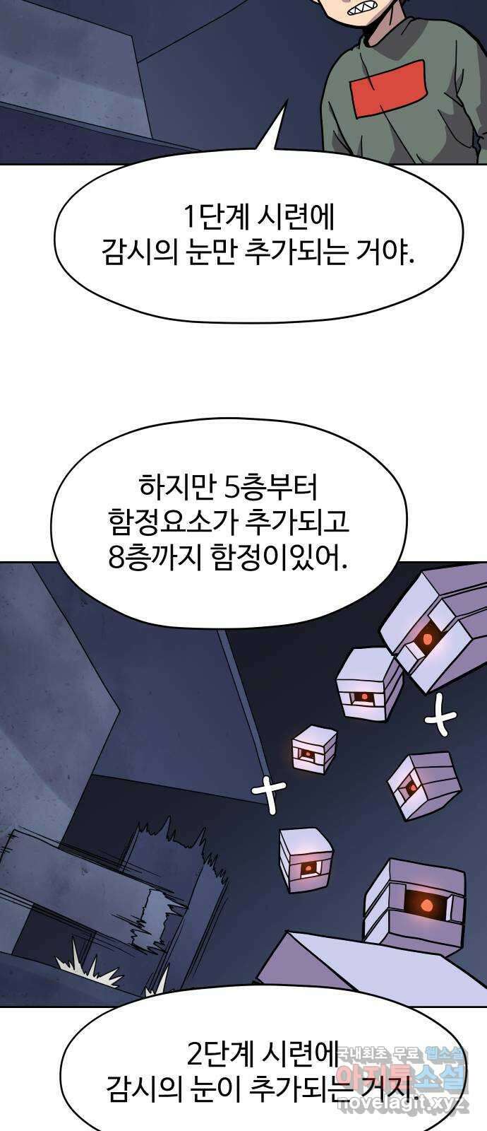판타지 여동생! 210화 신수 5 41