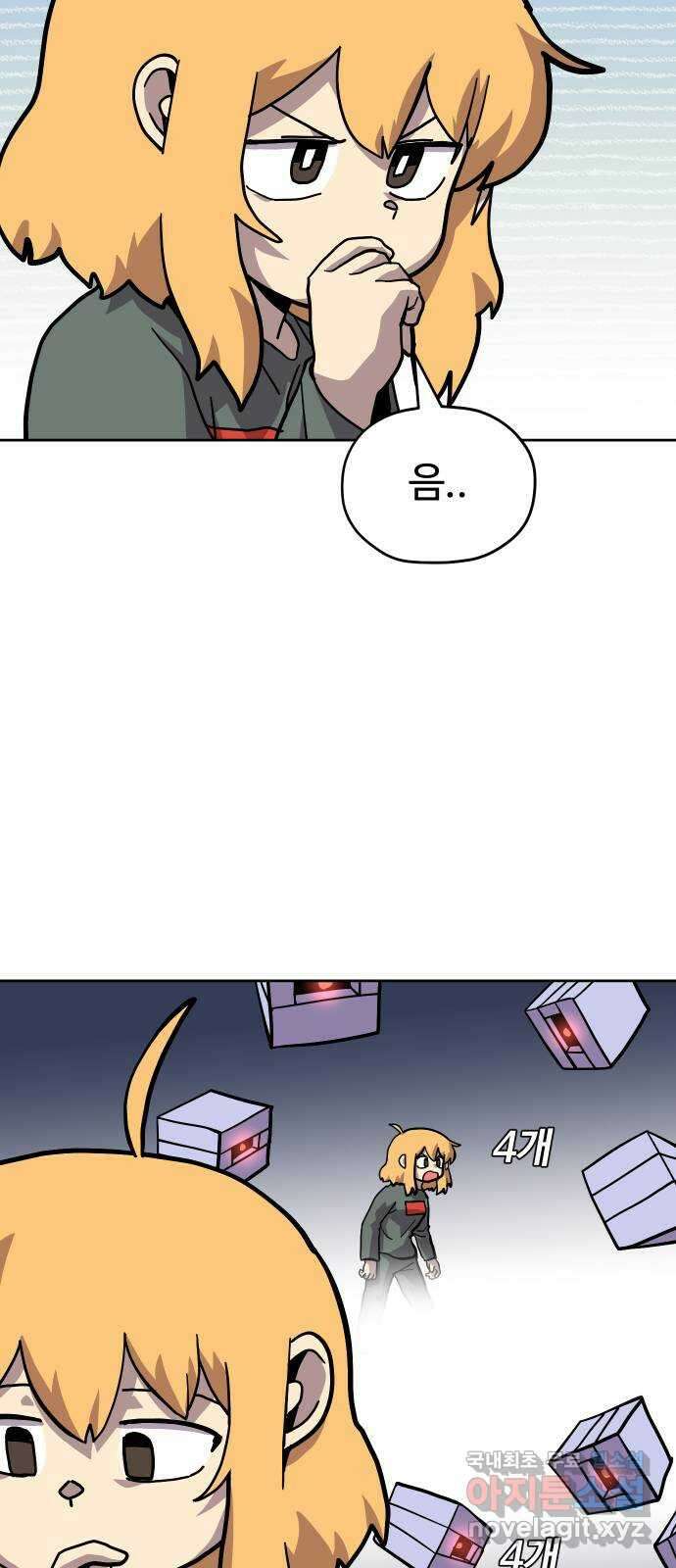 판타지 여동생! 210화 신수 5 44