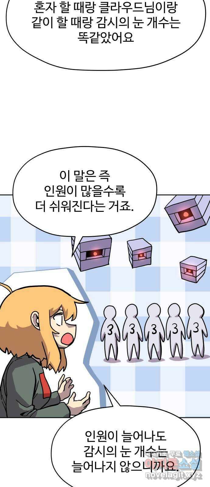 판타지 여동생! 210화 신수 5 46