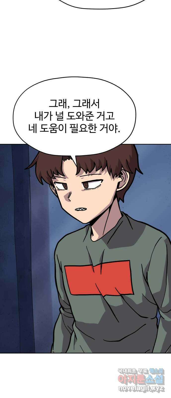 판타지 여동생! 210화 신수 5 47
