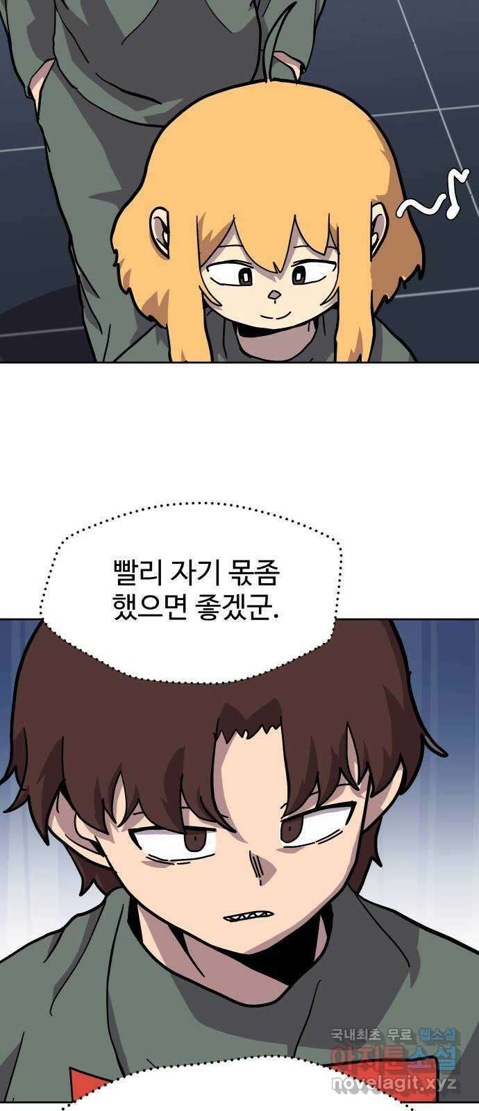 판타지 여동생! 210화 신수 5 55