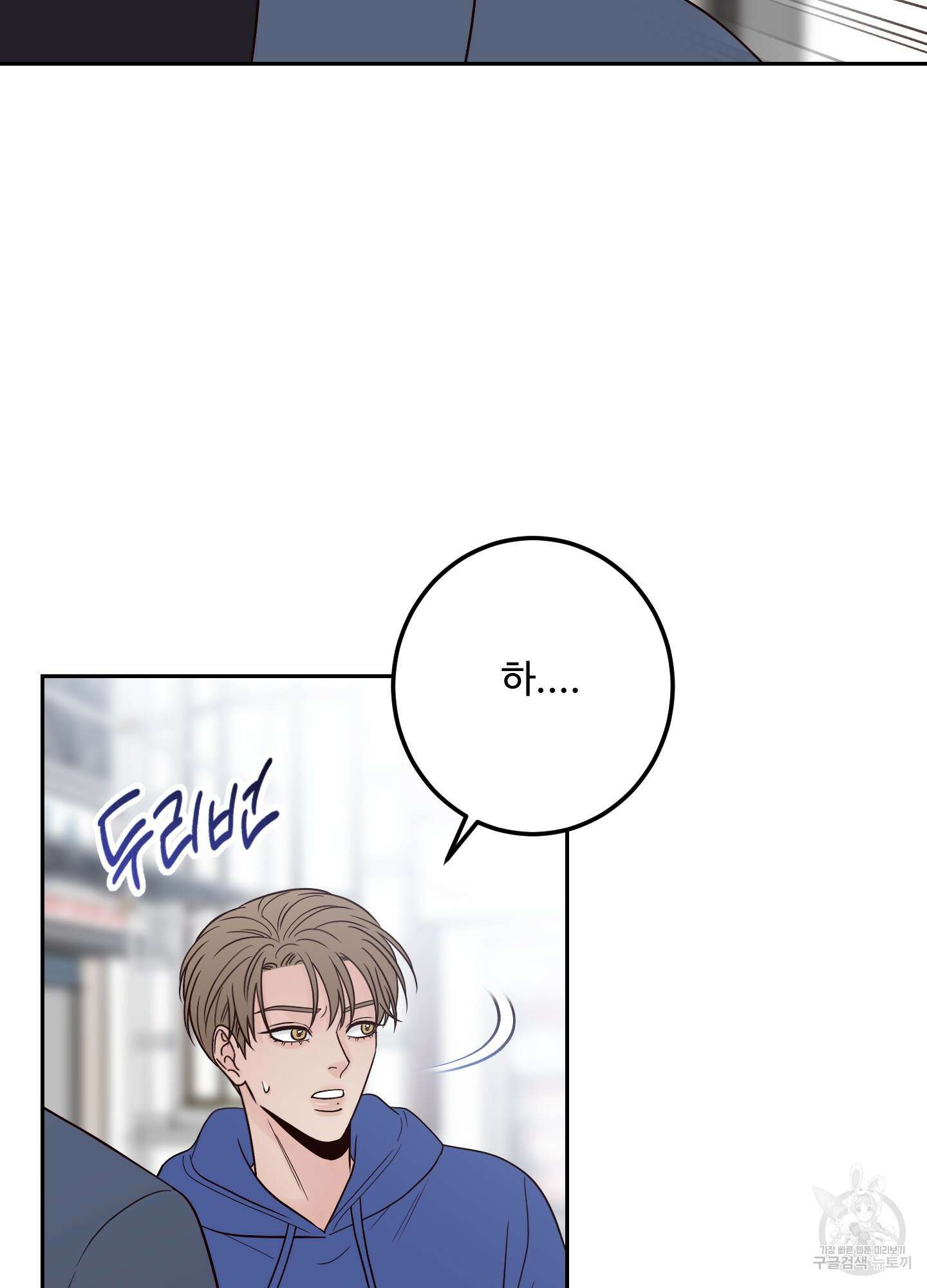 배드 포지션 50화 8