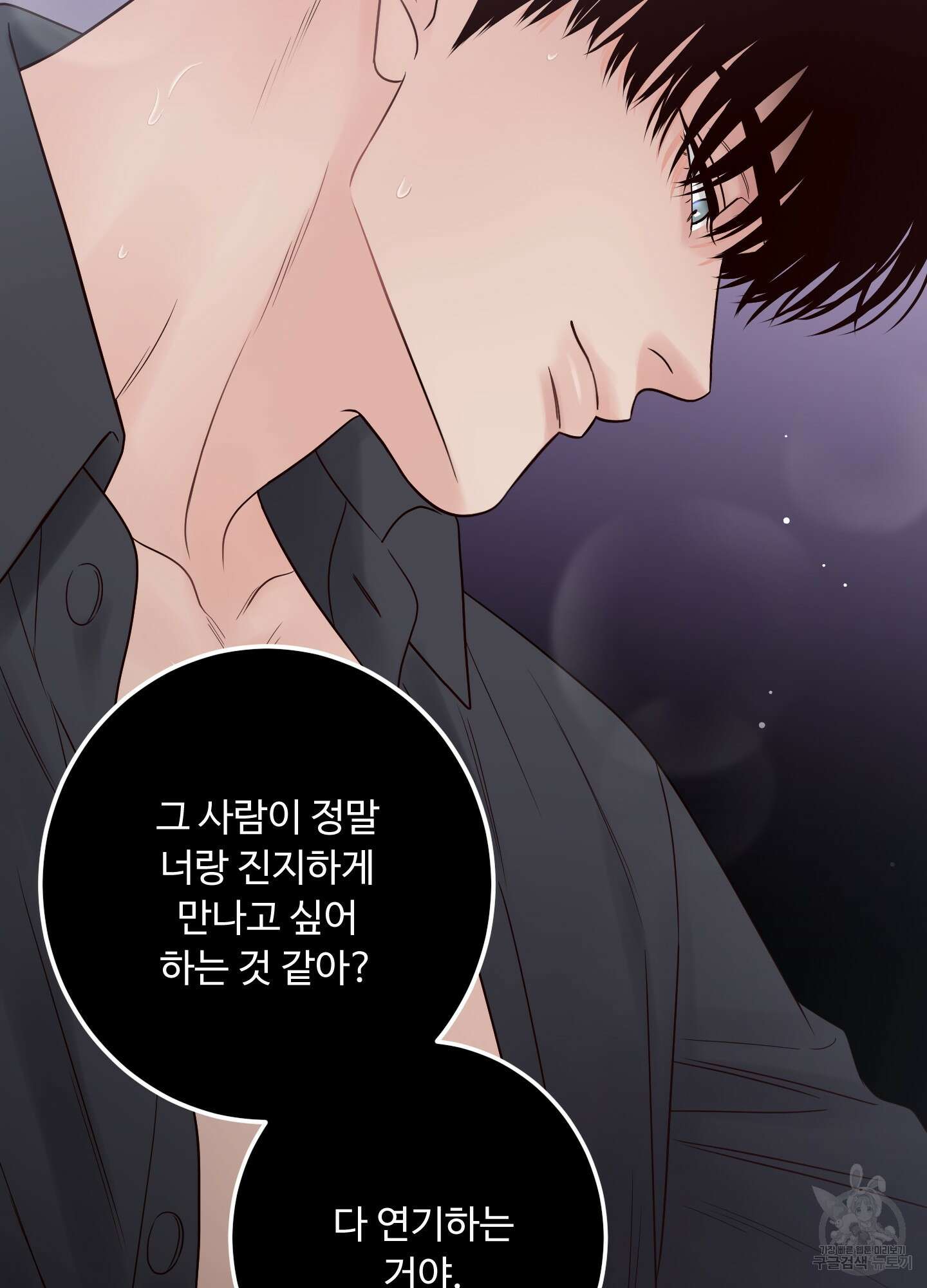 배드 포지션 50화 15