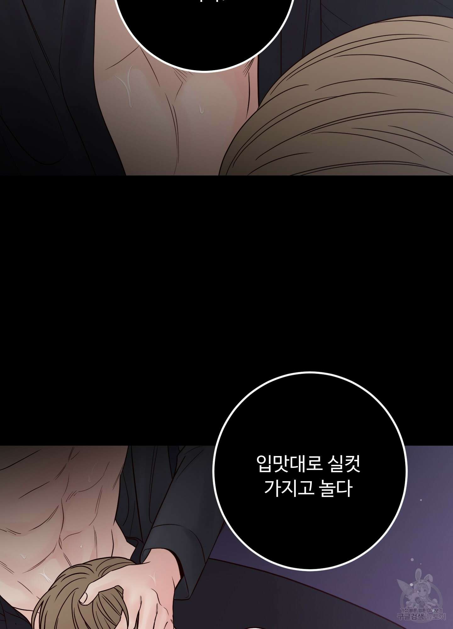 배드 포지션 50화 16
