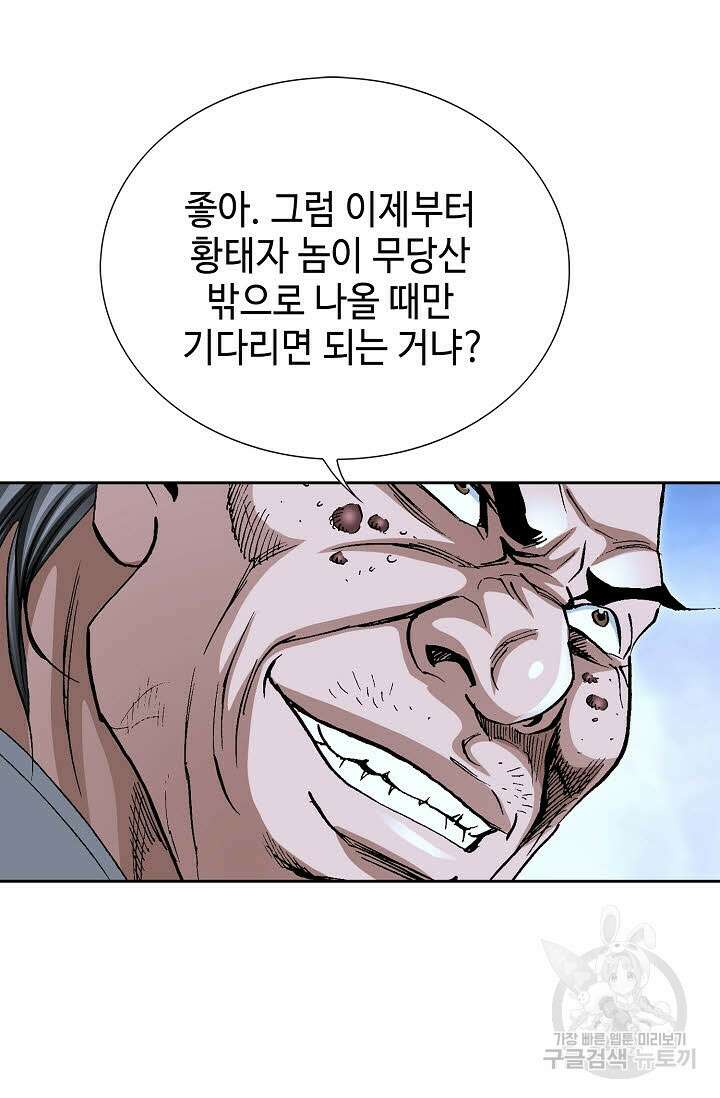 퇴마축귀 34화 7