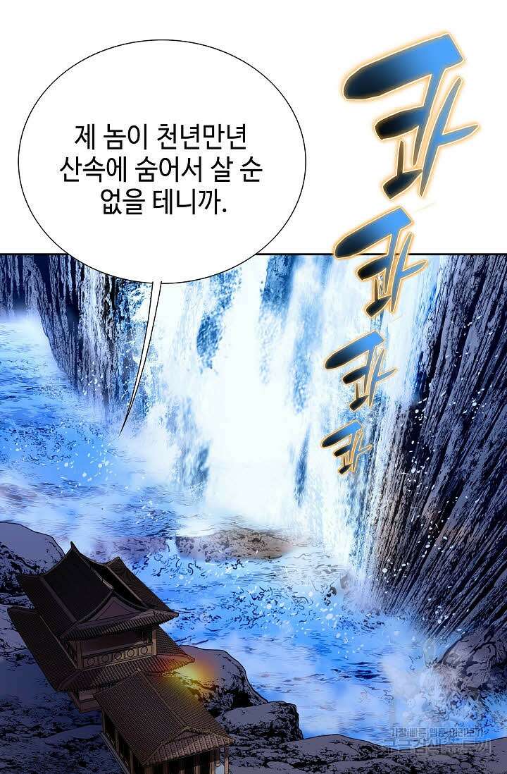 퇴마축귀 34화 8