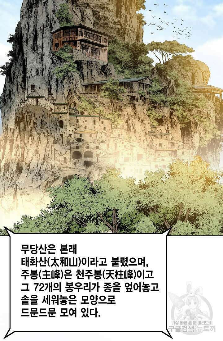 퇴마축귀 34화 10