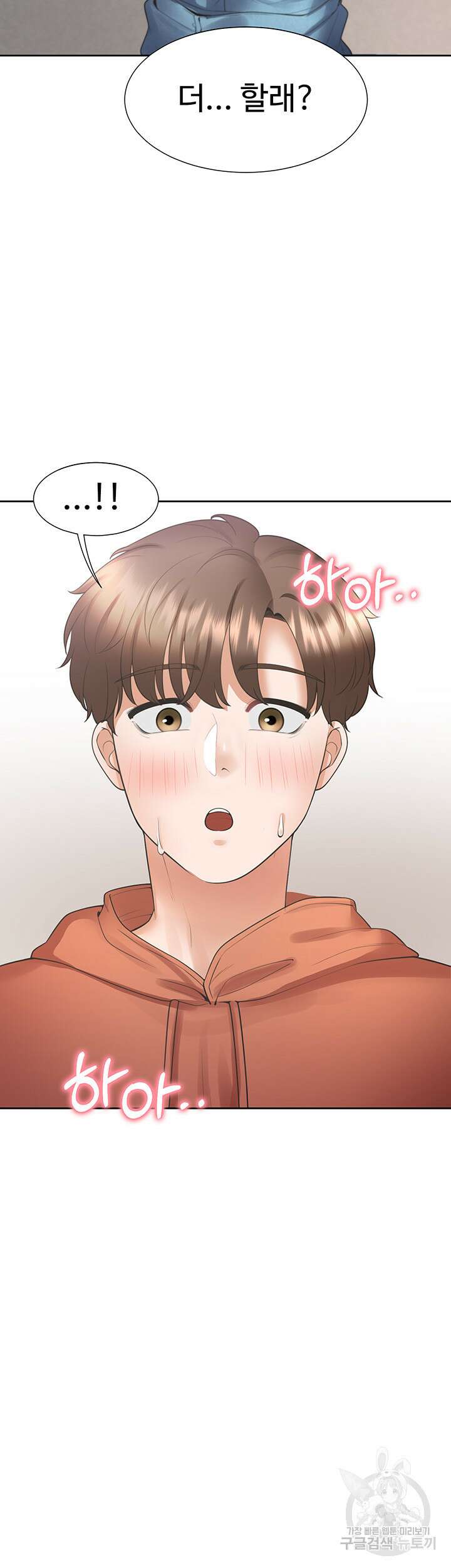 이층침대 30화 5