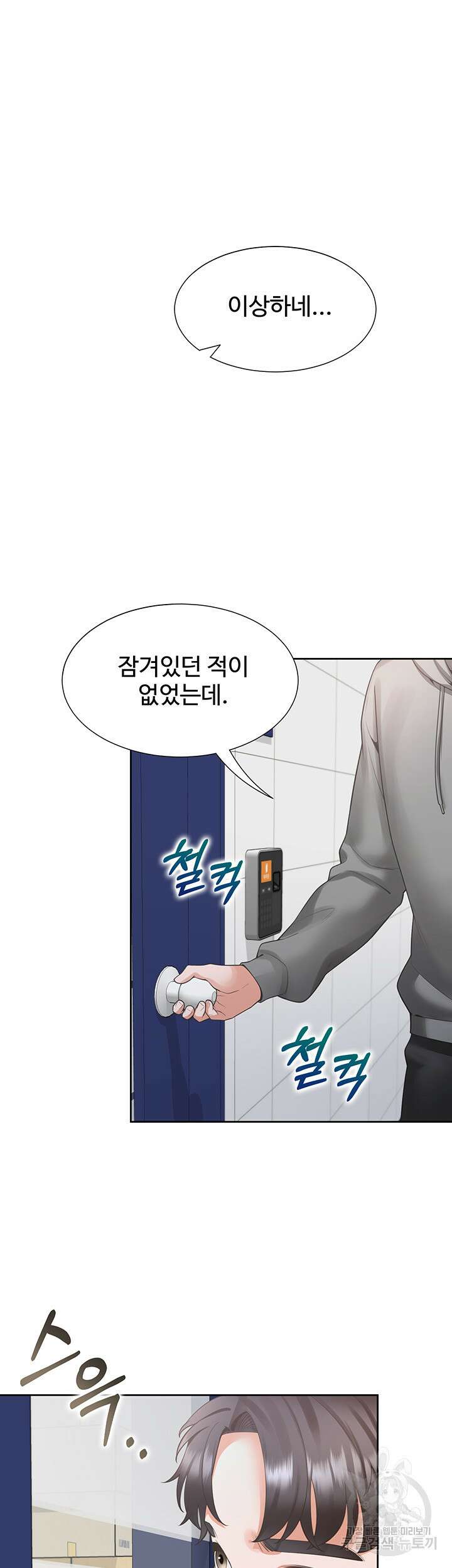 이층침대 30화 6