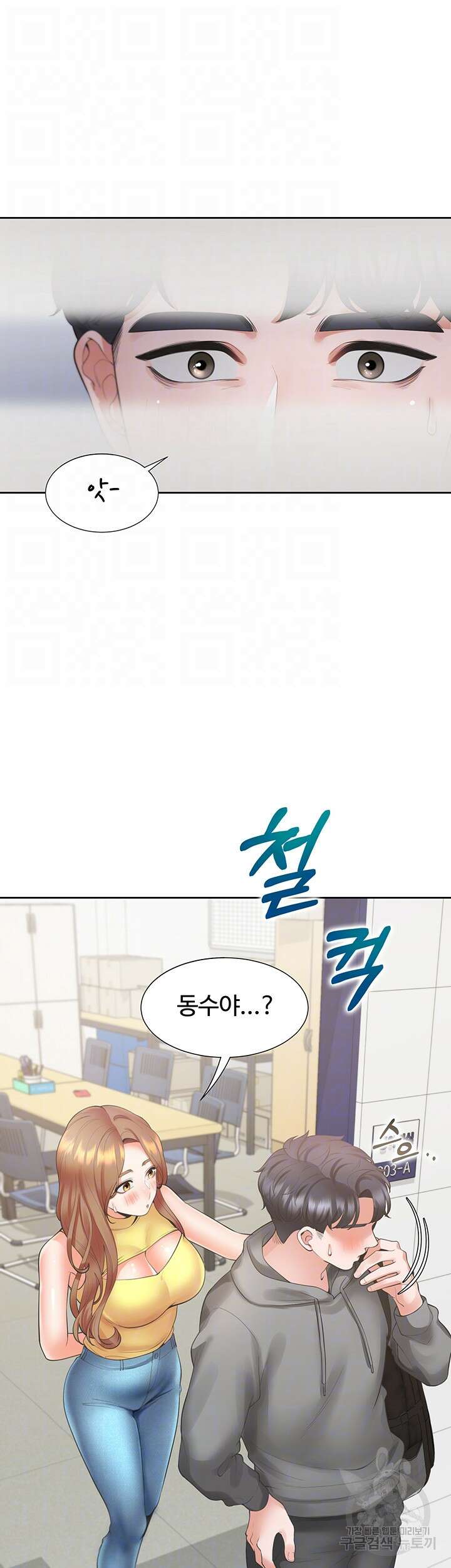이층침대 30화 8